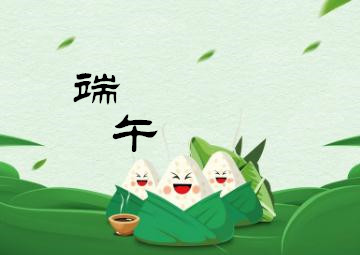 端午節(jié)，我們應(yīng)該干些什么呢？