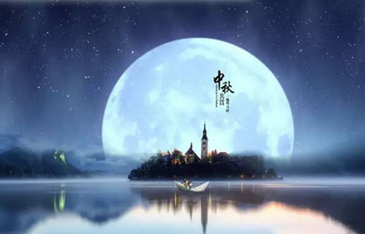 深圳市華榮華電子科技有限公司祝大家——中秋佳節(jié)快樂！