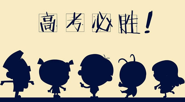 華榮華測(cè)試探針廠家祝高三學(xué)子，金榜題名！