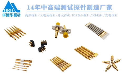溫馨提醒，購買測(cè)試探針時(shí)需注意這些