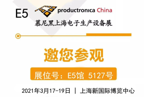 華榮華&驚嘆著回顧三天上海慕尼黑展會，收獲滿滿！