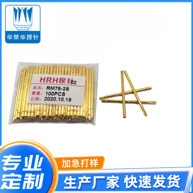 測(cè)試探針套管RM75-2S、RM75-2W
