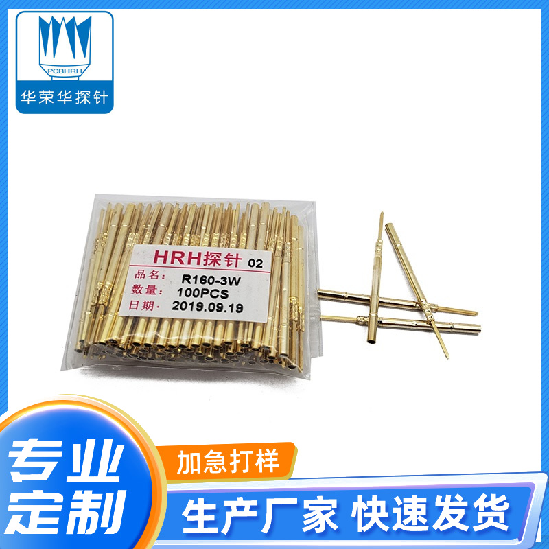 測(cè)試探針R160-1W、2W、3W