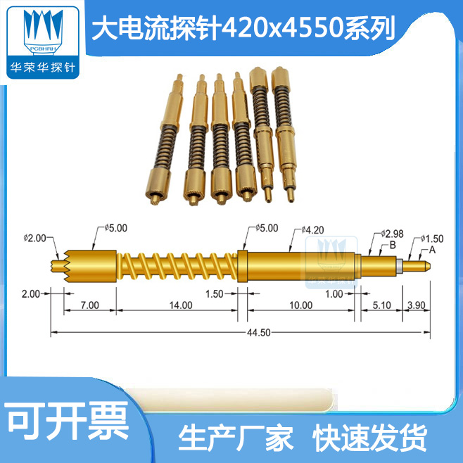 電流電壓針420*4450的參數(shù)包括哪幾個方面呢？